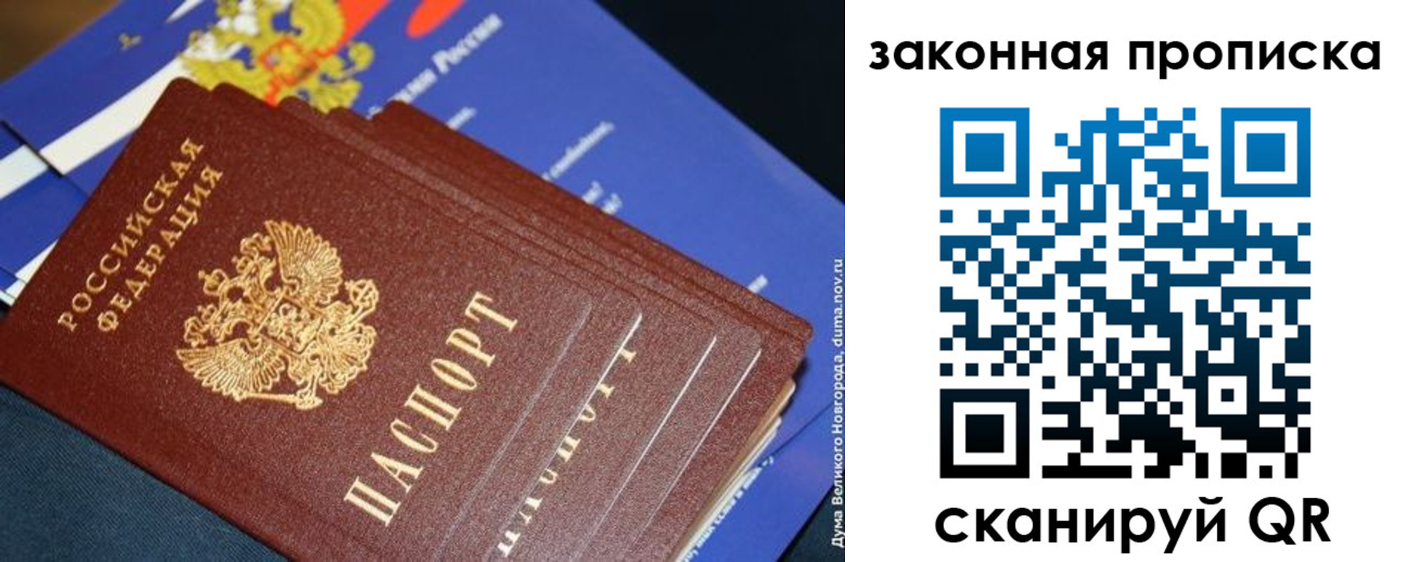 временная регистрация для школы в Радужном