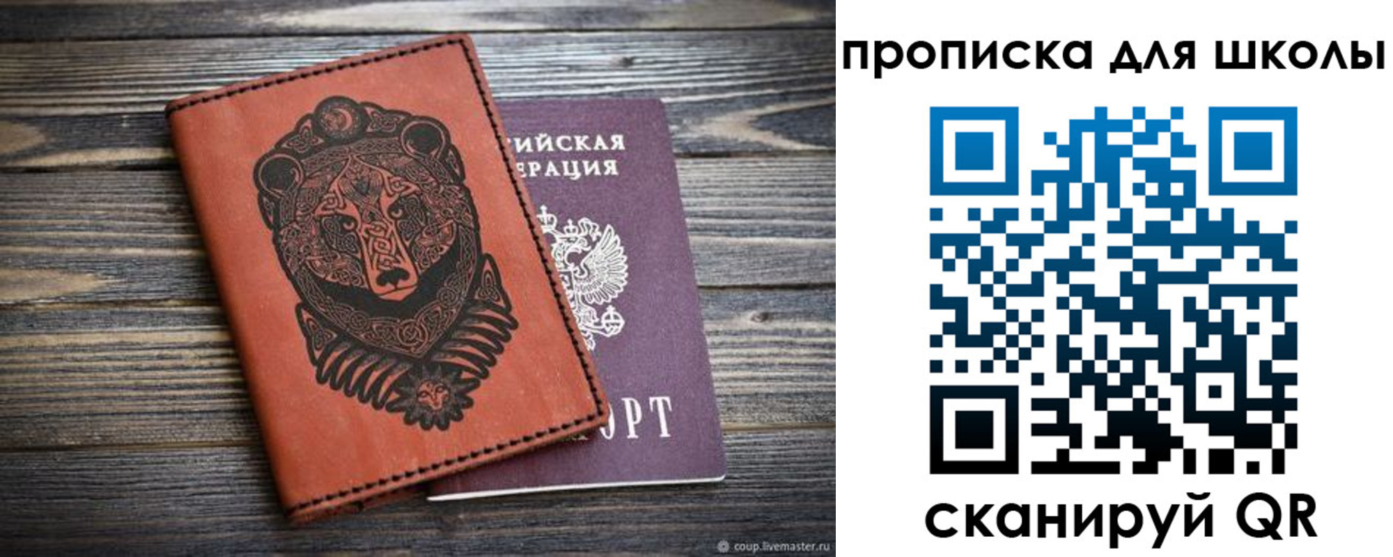 миграционный учет в Радужном