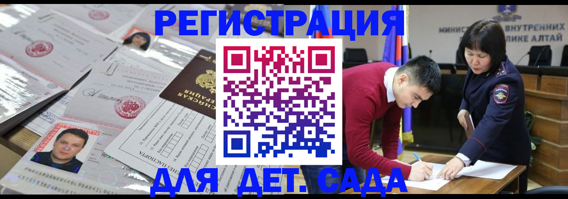 прописка штамп в Радужном