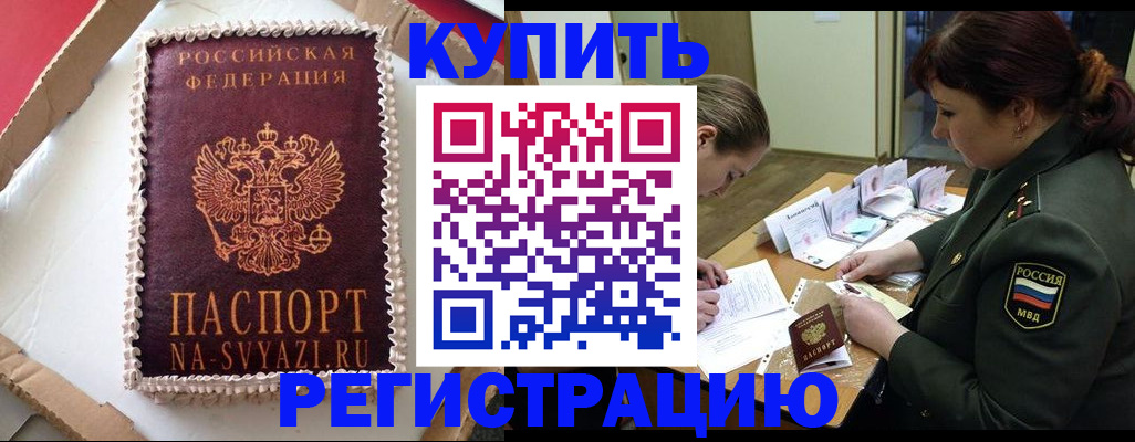найти адрес прописки в Радужном