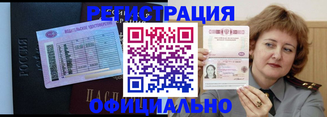 регистрация в Радужном